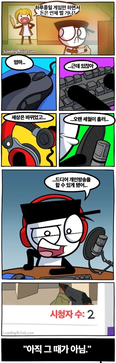 유머 1179 페이지 | TOONZIP 이미지 15