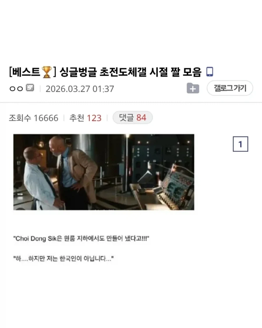 유머 1178 페이지 | TOONZIP 이미지 12