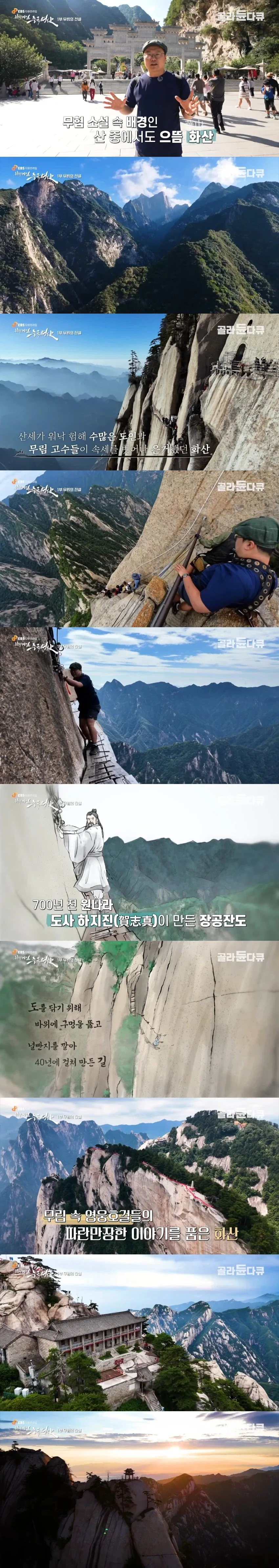 화산파 정문까지 찾아온 아이가 수상한 이유_2.webp
