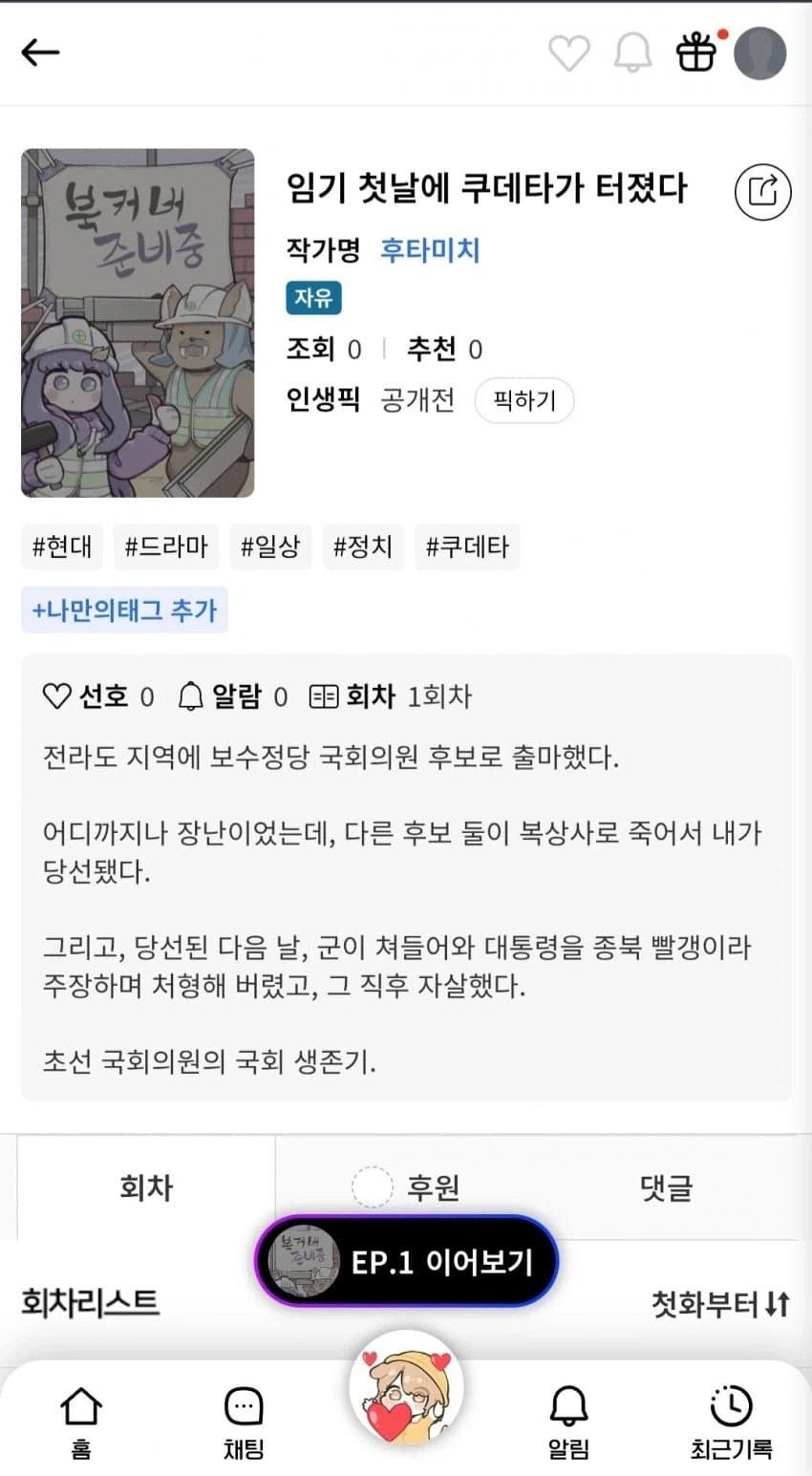 유머 1175 페이지 | TOONZIP 이미지 18