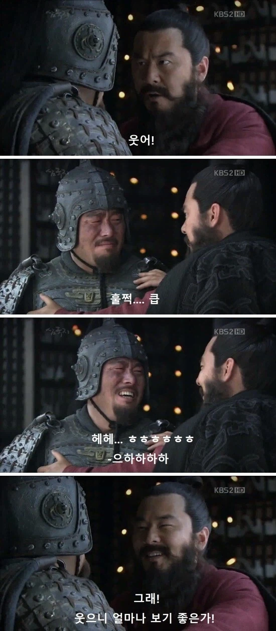 우는 허저 달래는 삼국지 조조.jpg_3.webp