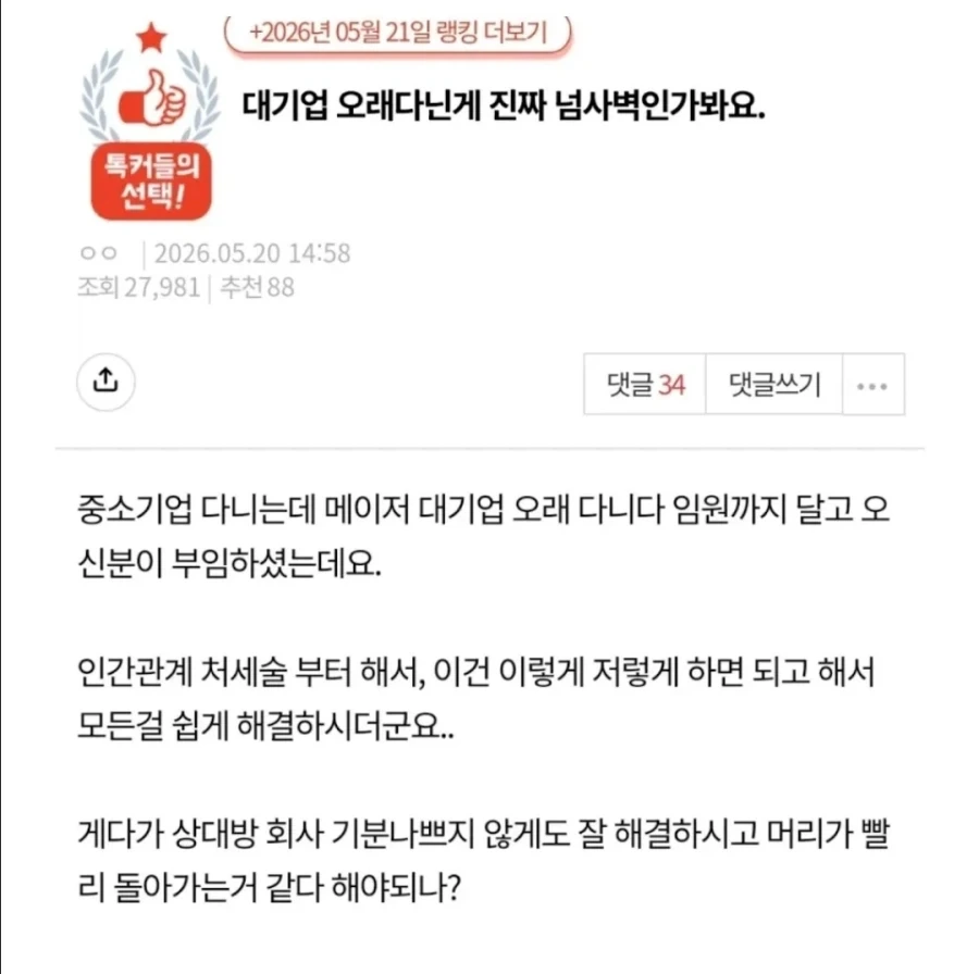 유머 1172 페이지 | TOONZIP 이미지 18