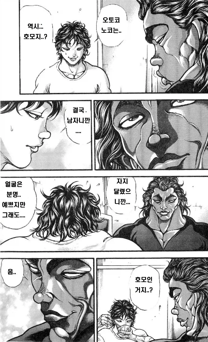유머 1170 페이지 | TOONZIP 이미지 15