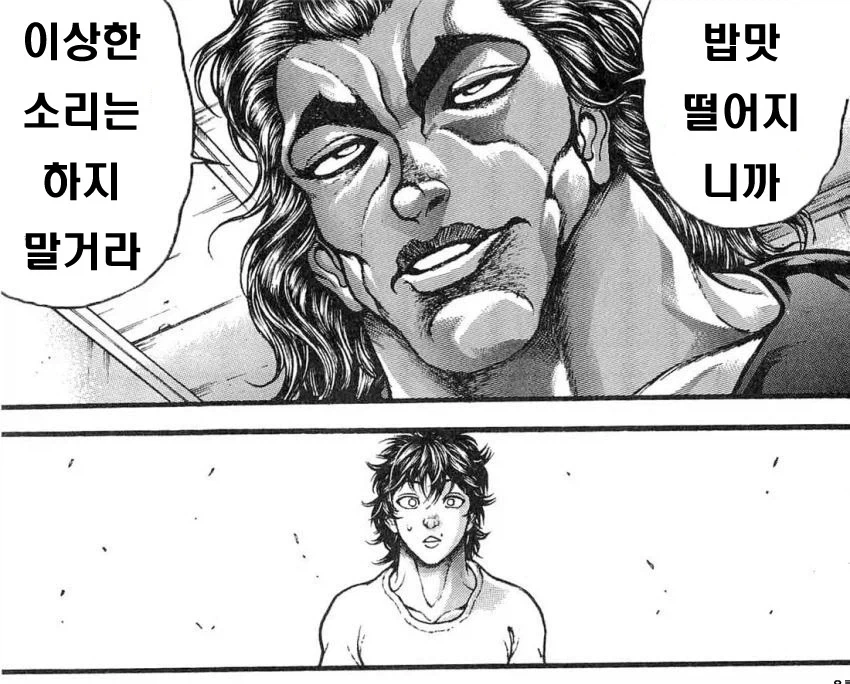 바키) 의외로 말싸움도 잘하는 녀석_3.webp