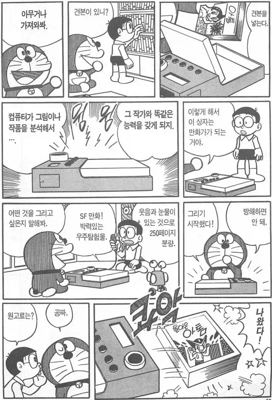 유머 1169 페이지 | TOONZIP 이미지 9