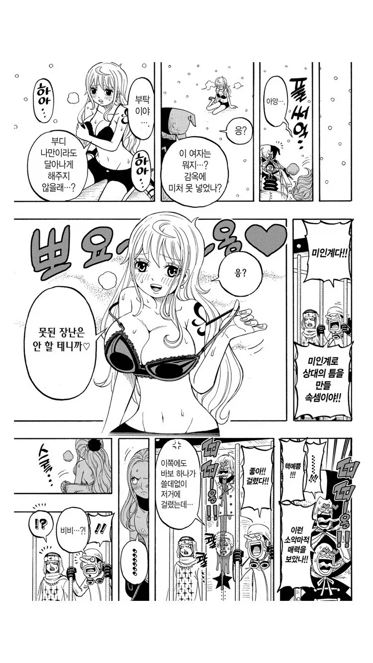 유머 1169 페이지 | TOONZIP 이미지 4