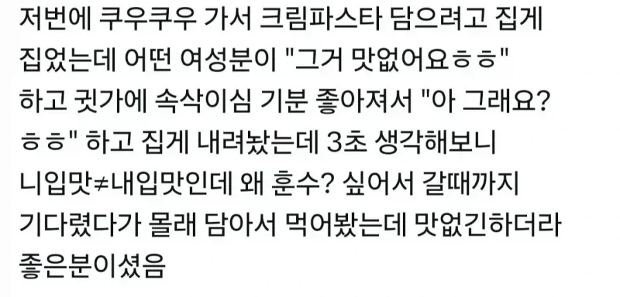쿠우쿠우의 참된 훈수녀.jpg_2.webp