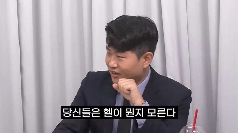 ??? : 헬조선이라고??? 대체 무슨 소릴 하는거야?_3.webp