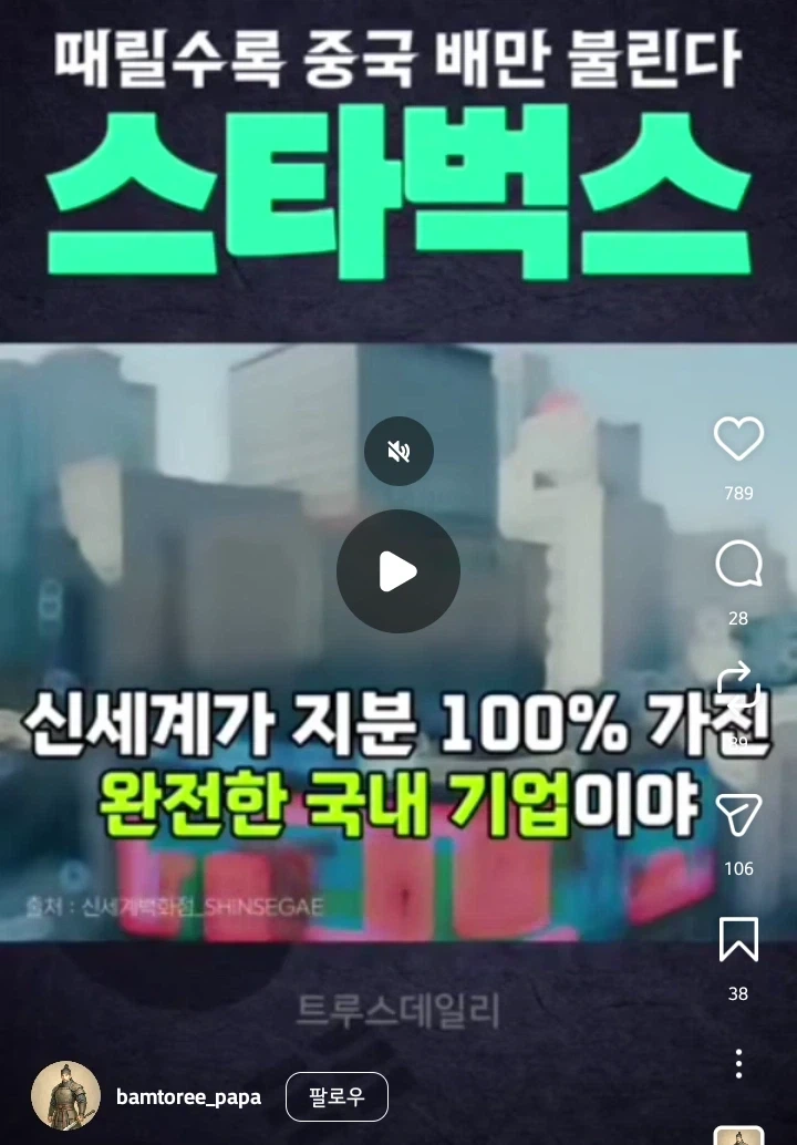 "중국커피가 한국시장을 먹으러 오고있어" 이미지 2