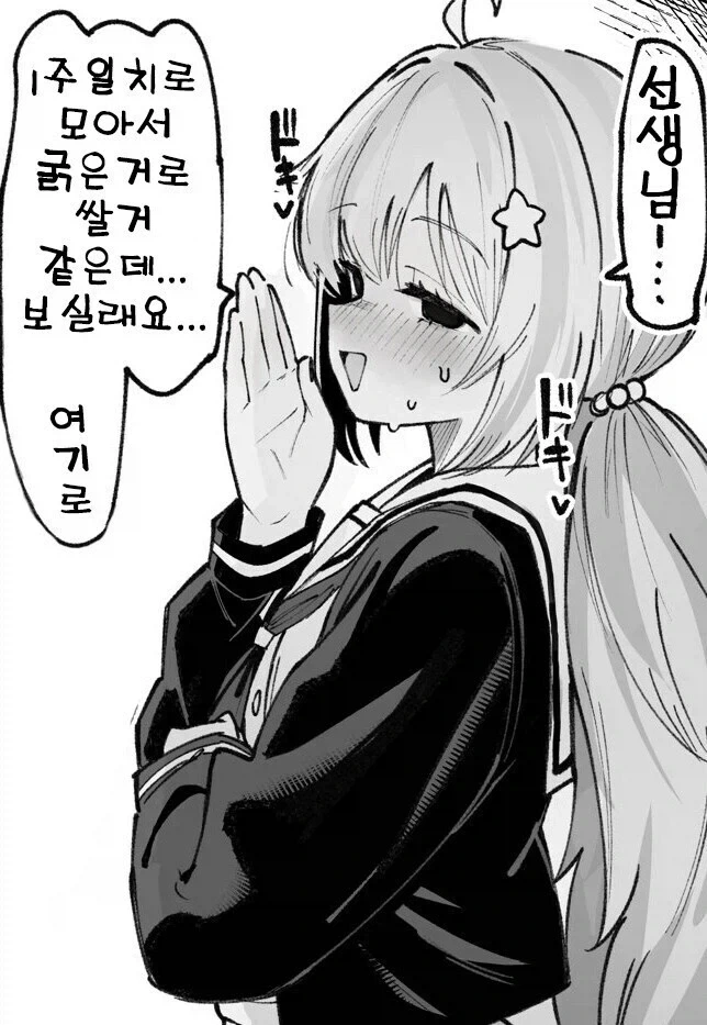 유머 1159 페이지 | TOONZIP 이미지 4