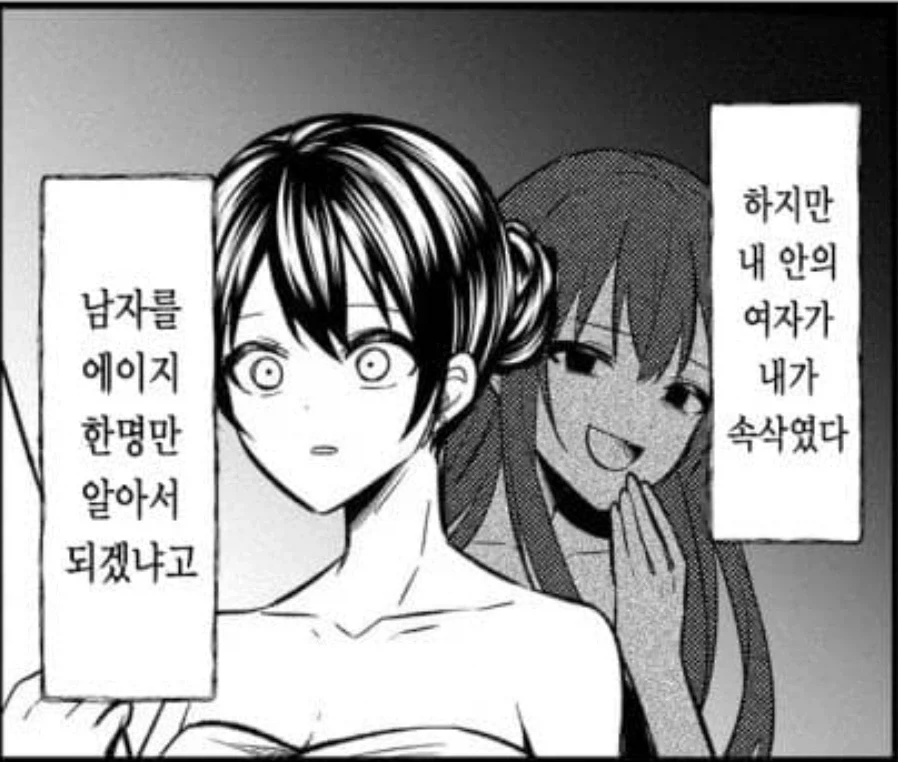 소꿉친구를 되찾고 싶다는 여자ㅠㅠ_3.webp