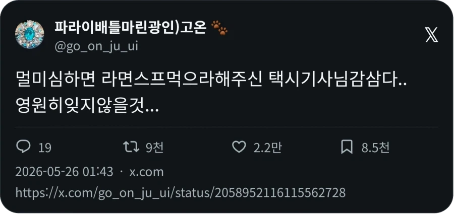더블오) 세츠나가 미1친새끼인점 이미지 7