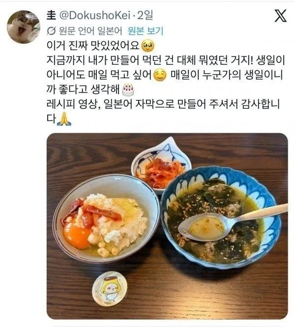 일본에 퍼지기 시작한 미역국 레시피_7.webp