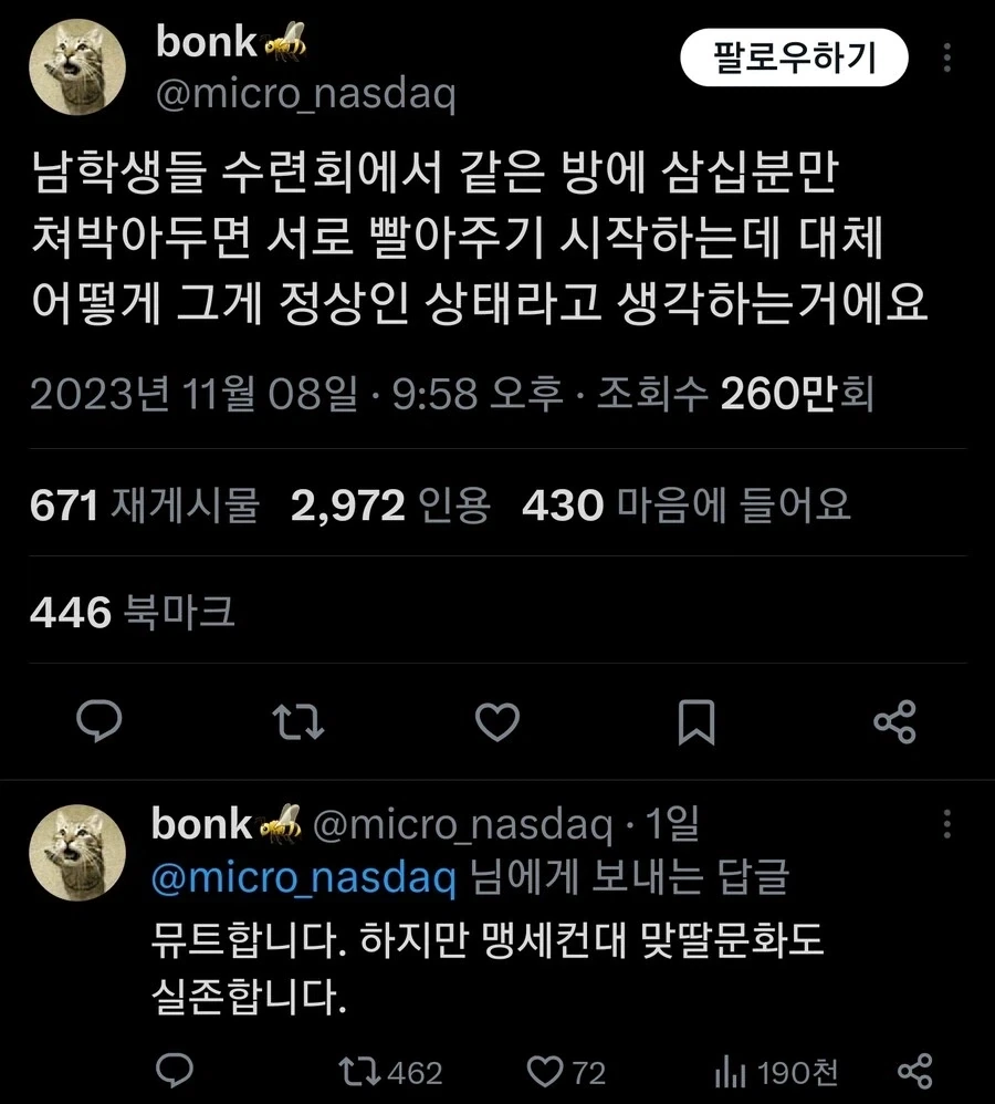 유머 1156 페이지 | TOONZIP 이미지 9