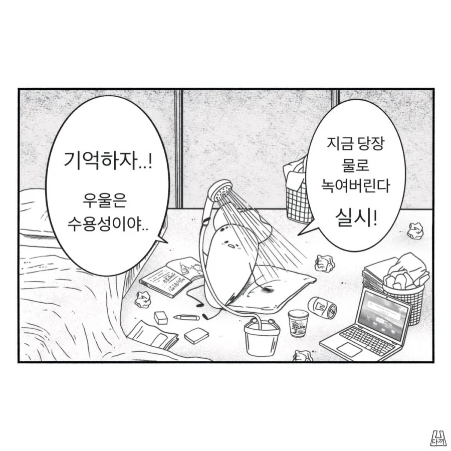 유머 1156 페이지 | TOONZIP 이미지 8