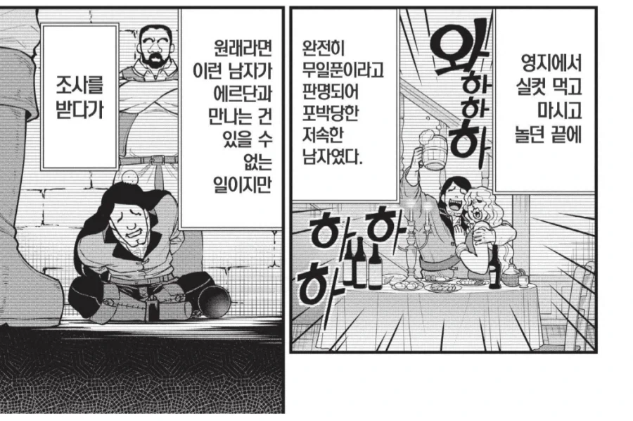 유머 1154 페이지 | TOONZIP 이미지 11