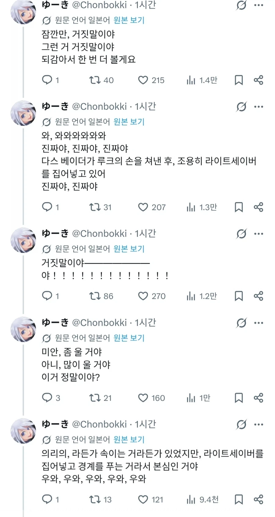 "스타워즈 2026년에 처음보는 사람" 이미지 3