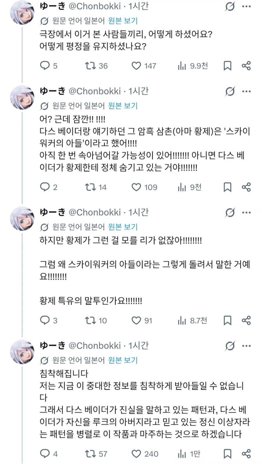 "스타워즈 2026년에 처음보는 사람" 이미지 4