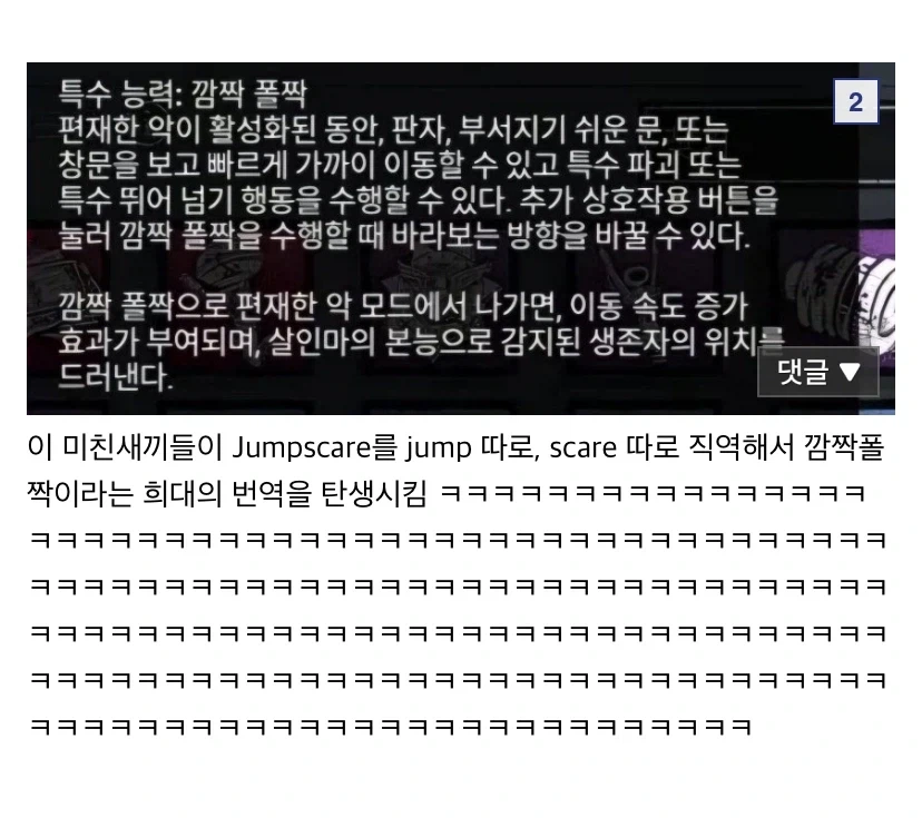 데바데의 깜짝폴짝_2.webp