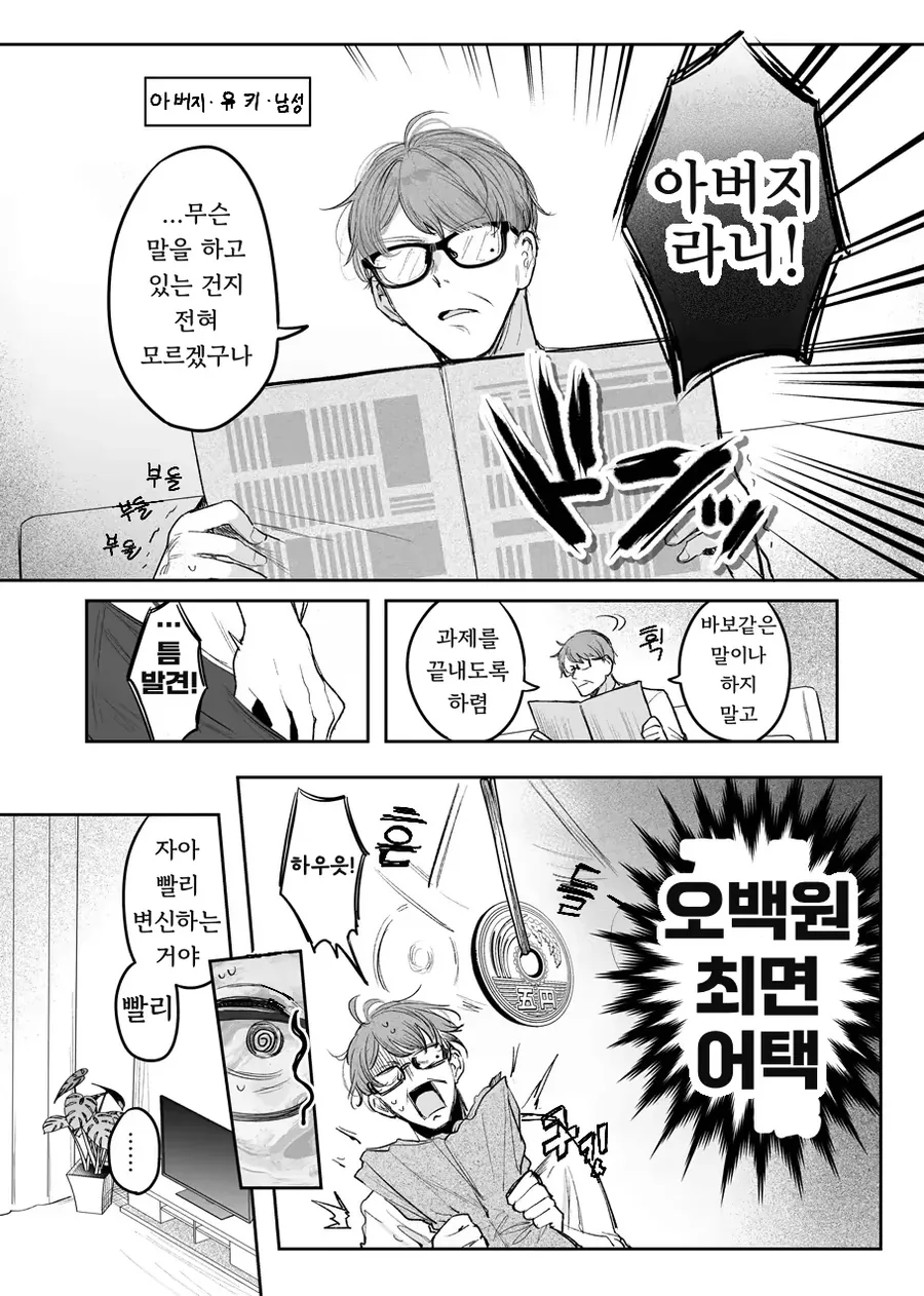TS)마법소녀 위시 스노우의 정체_2.webp