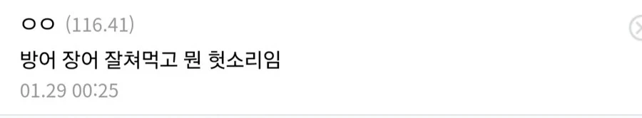 유쾌한 가난 드립의 마지노선_2.webp