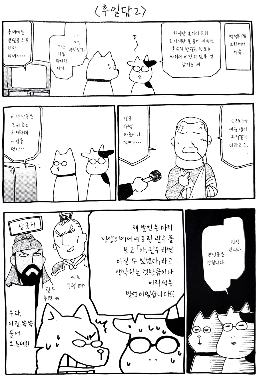 유머 1147 페이지 | TOONZIP 이미지 16