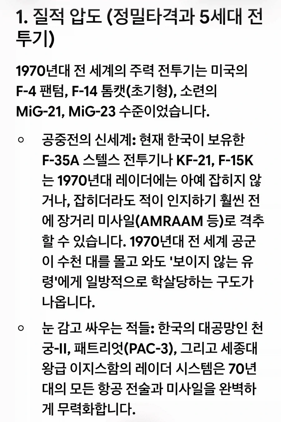 한국 vs 소말리아 군사력 비교_2.webp