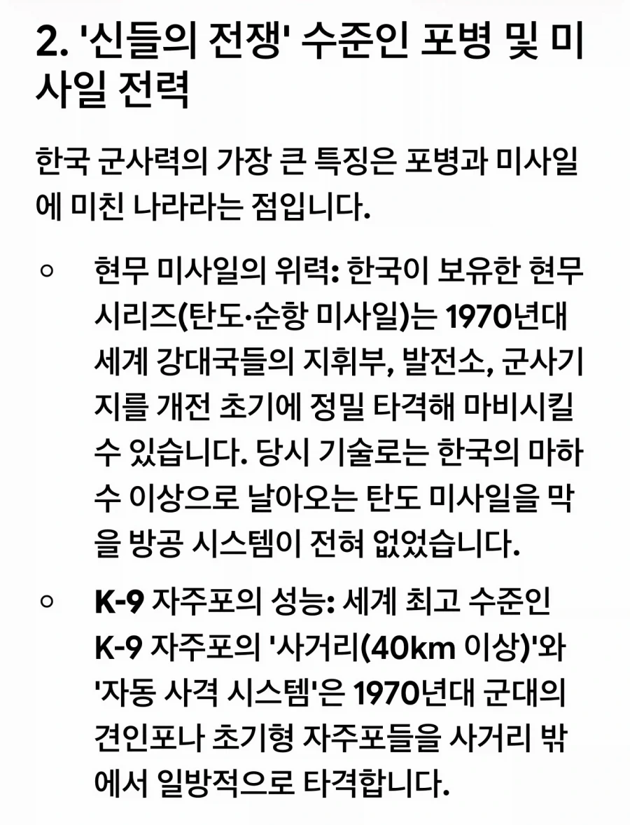 한국 vs 소말리아 군사력 비교_3.webp