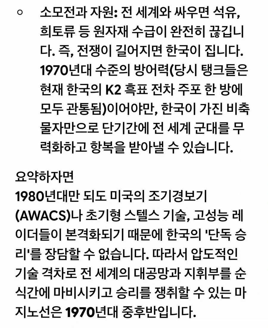 한국 vs 소말리아 군사력 비교_5.webp