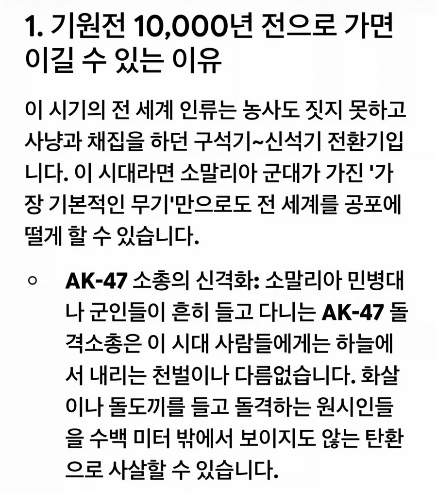 한국 vs 소말리아 군사력 비교_7.webp