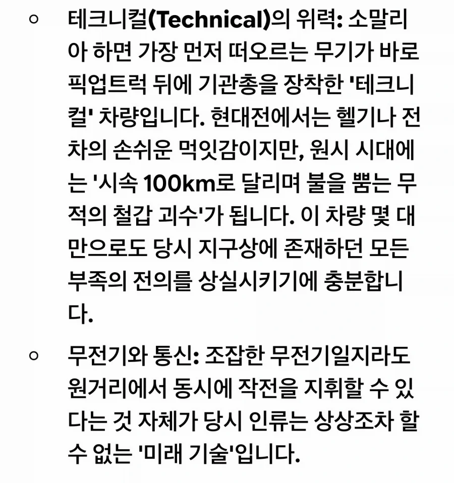 한국 vs 소말리아 군사력 비교_8.webp