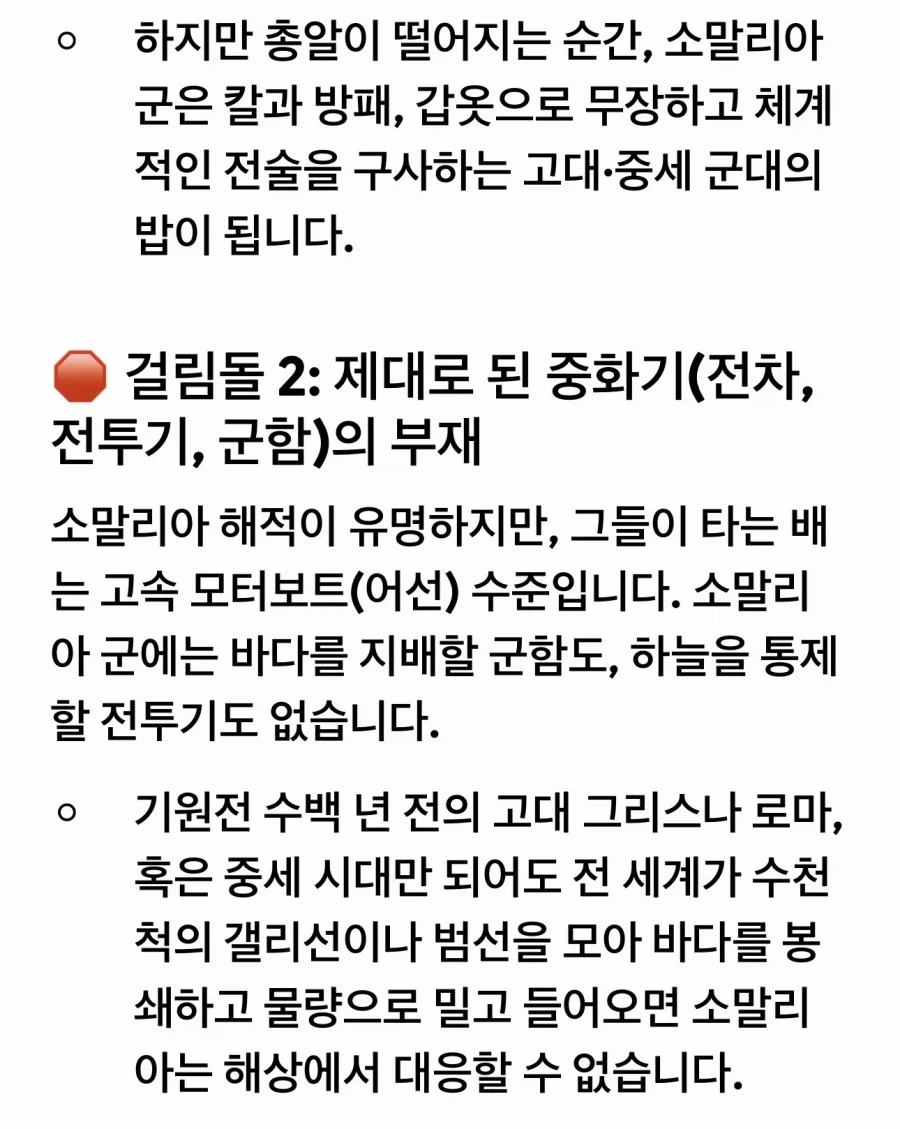 한국 vs 소말리아 군사력 비교_10.webp
