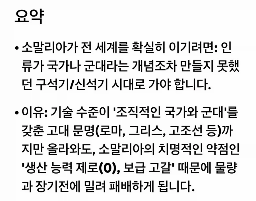 한국 vs 소말리아 군사력 비교_11.webp