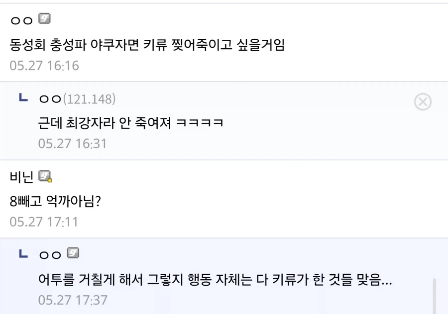 용과같이) 다이고가 키류에게 당한 것 _2.webp