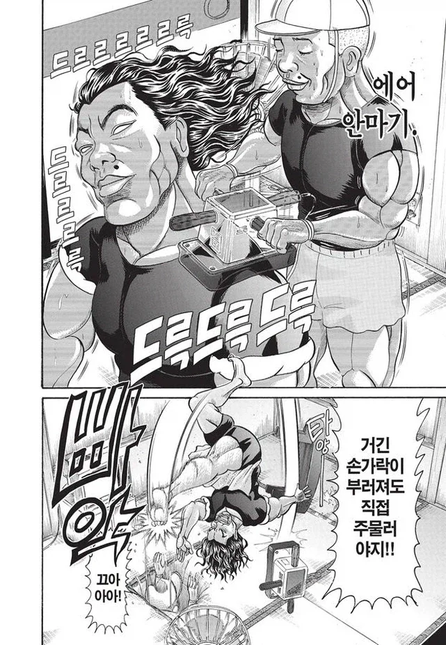 괴 짜가족 맞죠?_2.webp