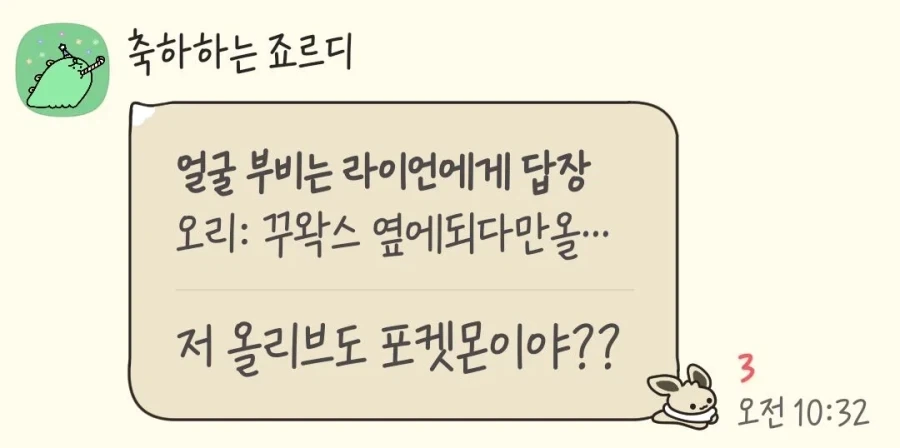 의외로 포켓몬도 당하는 굴욕_2.webp