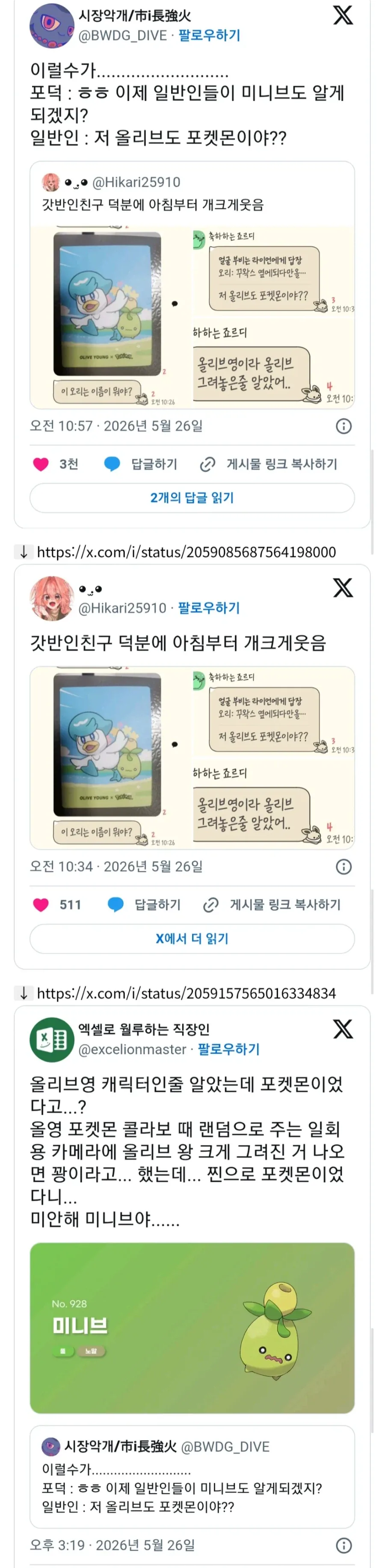 의외로 포켓몬도 당하는 굴욕_3.webp