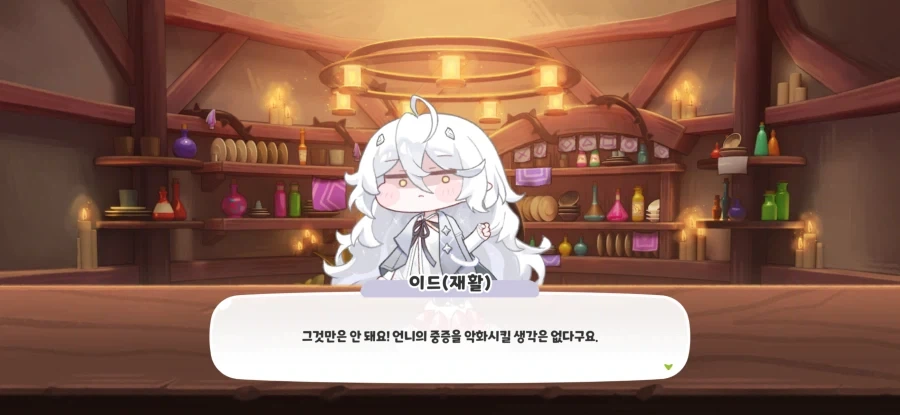 트릭컬) 이드(정색)_2.webp