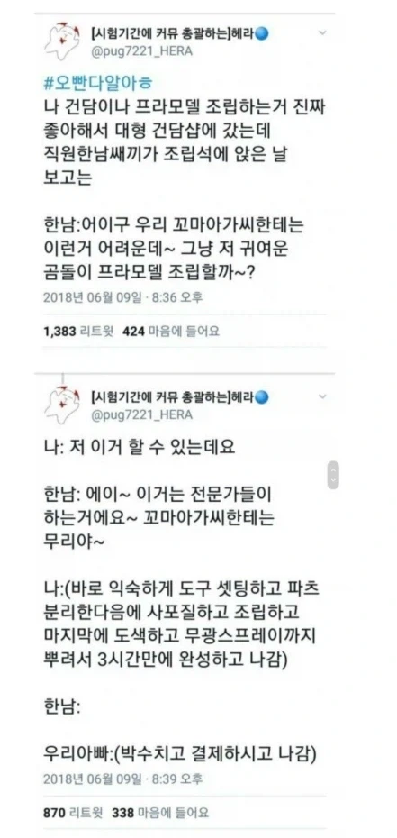 드디어 판명된 전설의 꼬마아가씨존_2.webp