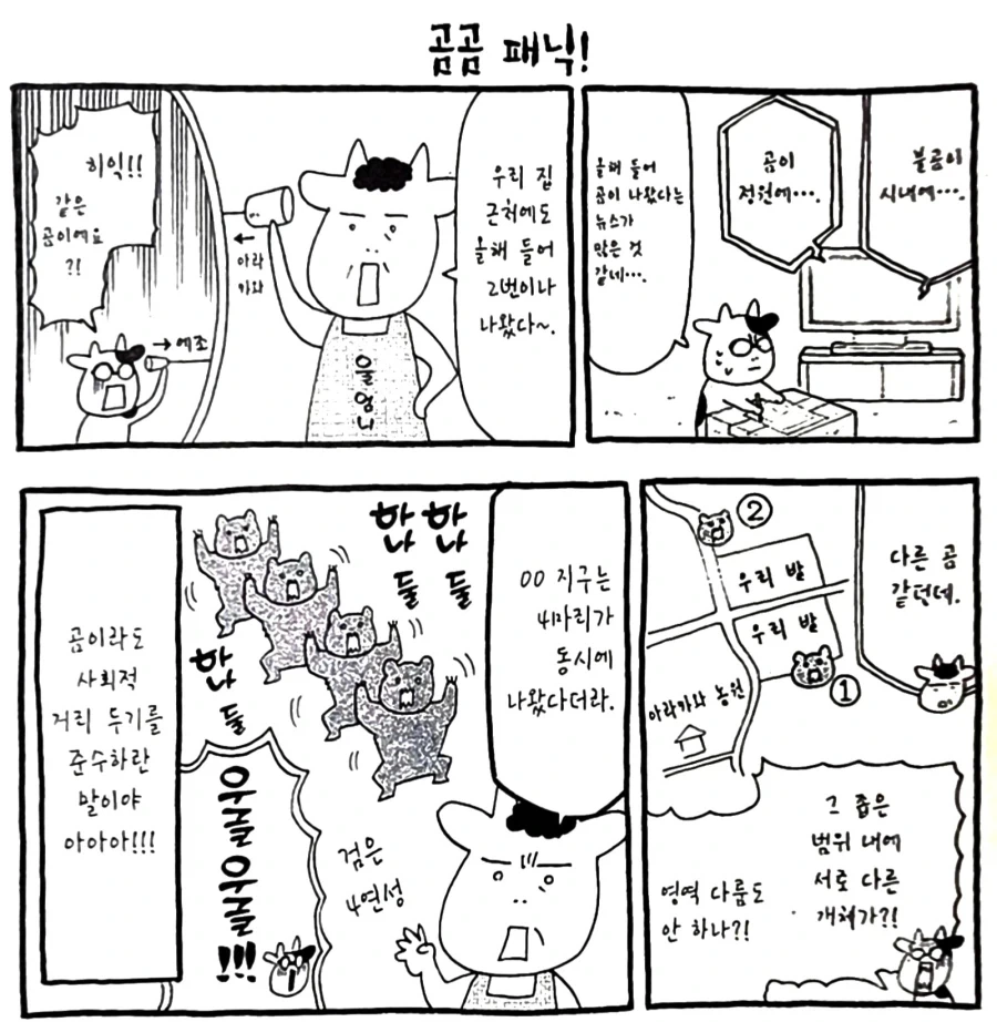 유머 1145 페이지 | TOONZIP 이미지 10