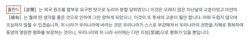 구한말 당시 지식인들 사이에서 자주언급된나라_2.webp