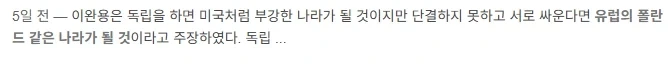 구한말 당시 지식인들 사이에서 자주언급된나라_3.webp