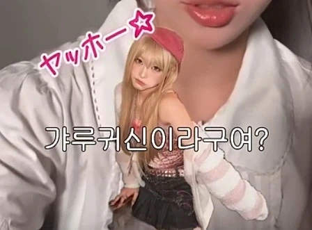 갸루귀신? 신라공주? 그들은 우리중에 가장 최약체다_3.webp
