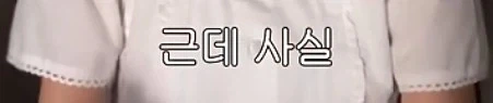 갸루귀신? 신라공주? 그들은 우리중에 가장 최약체다_9.webp