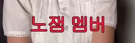 갸루귀신? 신라공주? 그들은 우리중에 가장 최약체다_20.webp