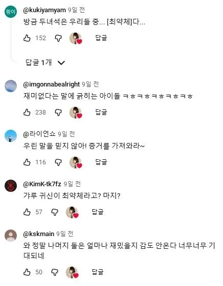 갸루귀신? 신라공주? 그들은 우리중에 가장 최약체다_29.webp