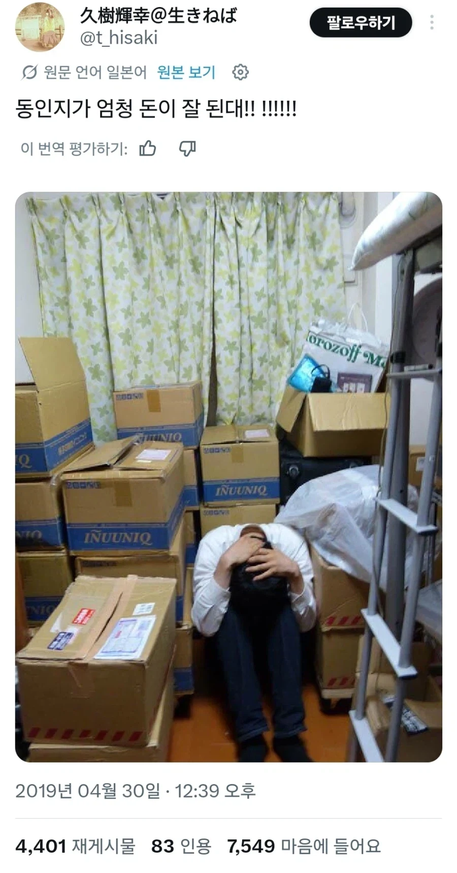 "왜 동인지는 적게 뽑아야하죠?" 이미지 3