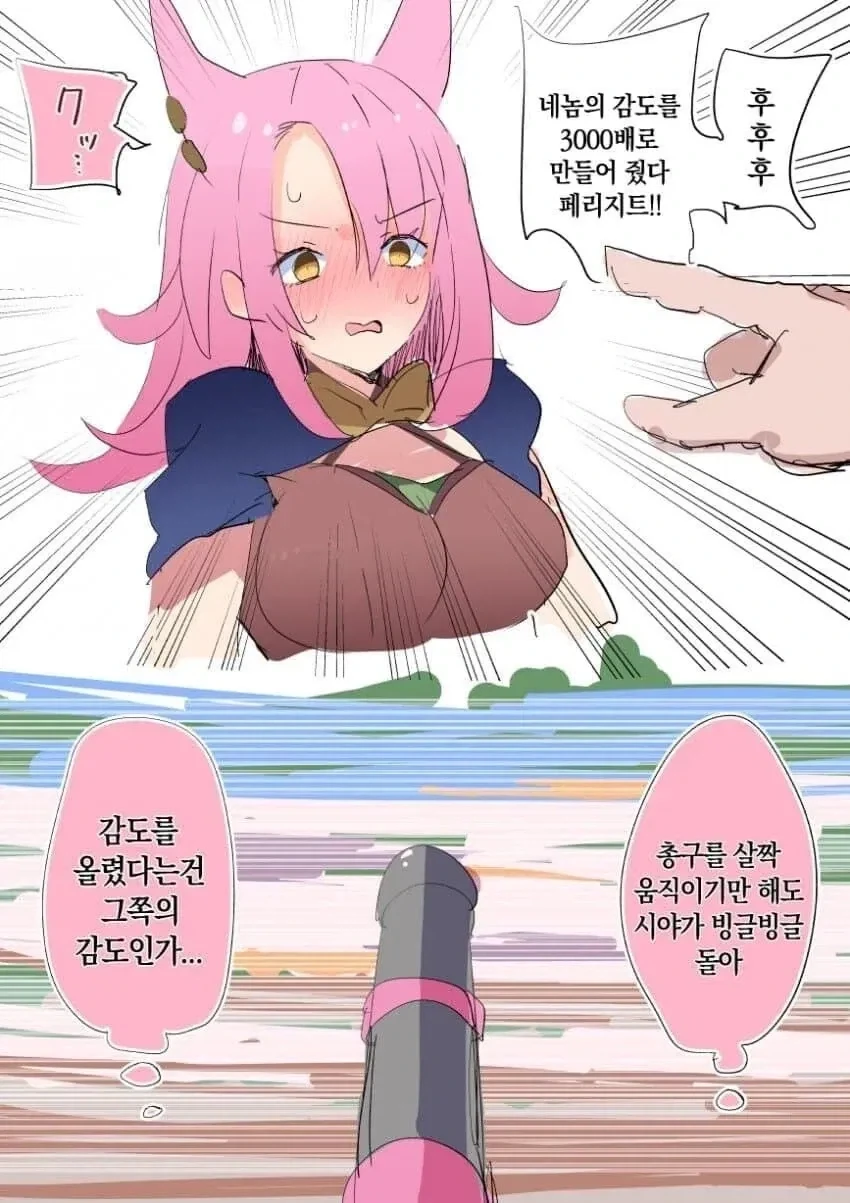 유머 1142 페이지 | TOONZIP 이미지 18