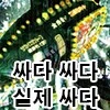 유머 1142 페이지 | TOONZIP 이미지 12