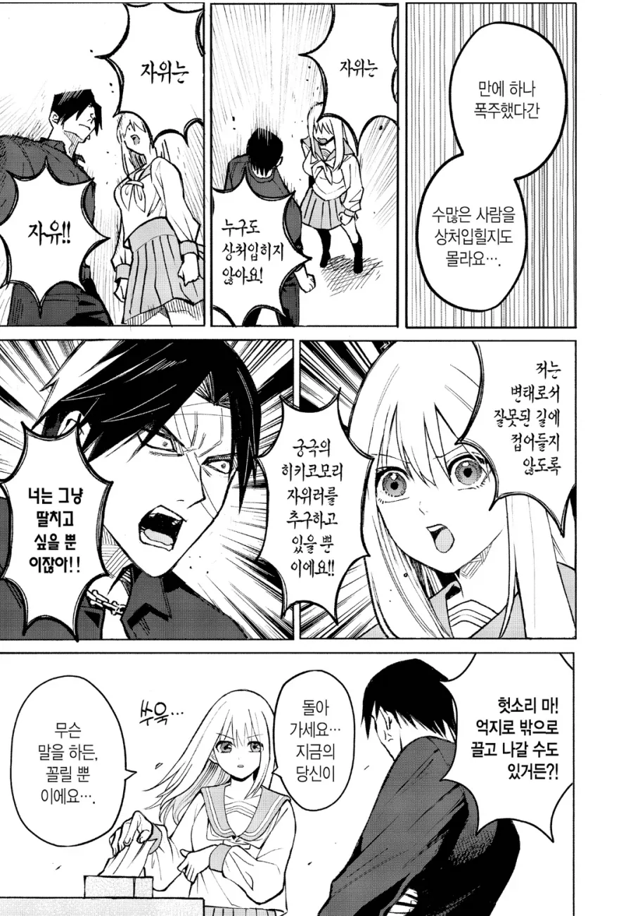 보스 딸의 미쳐버린 성적 취향.jpg_7.webp